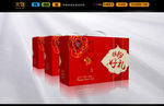 节日礼品包装设计（平面图）