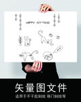 猫矢量图