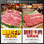 牛肉