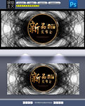 新品发布会