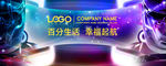 互联网科技感