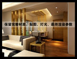 客厅餐厅隔断效果图