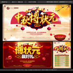 博饼