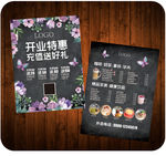 甜品传单