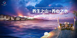 养生