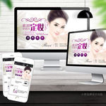 韩式半永久朋友圈美团淘宝主图图