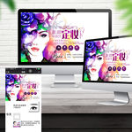 半永久网站首页大图