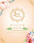 香槟金花卉婚礼水牌迎宾牌设计