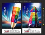 广告公司
