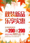 秋季新品