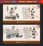 砂锅