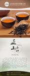 茶公司易拉宝