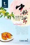 中秋月饼海报