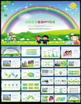 教育培训教师公开说课通用PPT