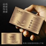 高端金色名片