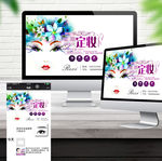 韩式半永久定妆朋友圈封面