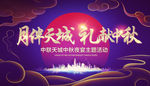 中秋地产