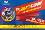 商业地产电商园市场招商宣传海报