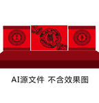 汉唐婚礼舞台背景AI矢量源文件