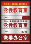 铝合金科室牌