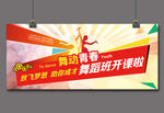 舞蹈培训班噪声海报