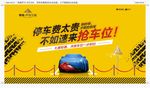 车位桁架含PSD合图