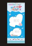 百日宴 周岁宴 生日宴X展架