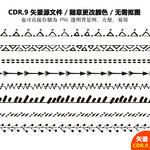手绘精美边线花纹矢量图