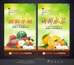 水果