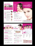 整形医院项目三折页