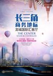 地产 单页 海报 报广