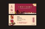 中秋月饼礼券