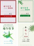 端午节