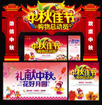 中秋