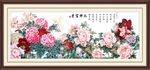 花开富贵
