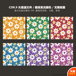 手绘花朵花瓣背景纹案