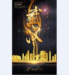 武汉