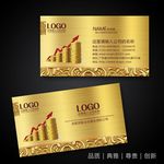 金融名片