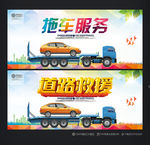 道路救援