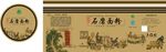 石磨面粉包装平面图