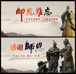 教师节