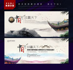 中国风