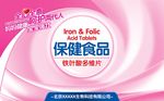 保健食品