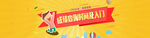 成绩查询入口banner