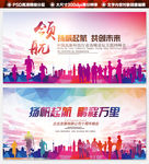 2017企业展板设晚会舞台背景