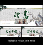 读书