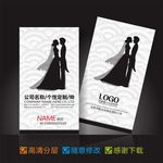 婚纱摄影名片