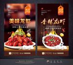 龙虾