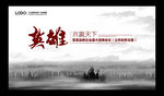 古代 游戏海报