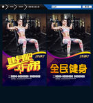 健身吧兄弟 全民健身